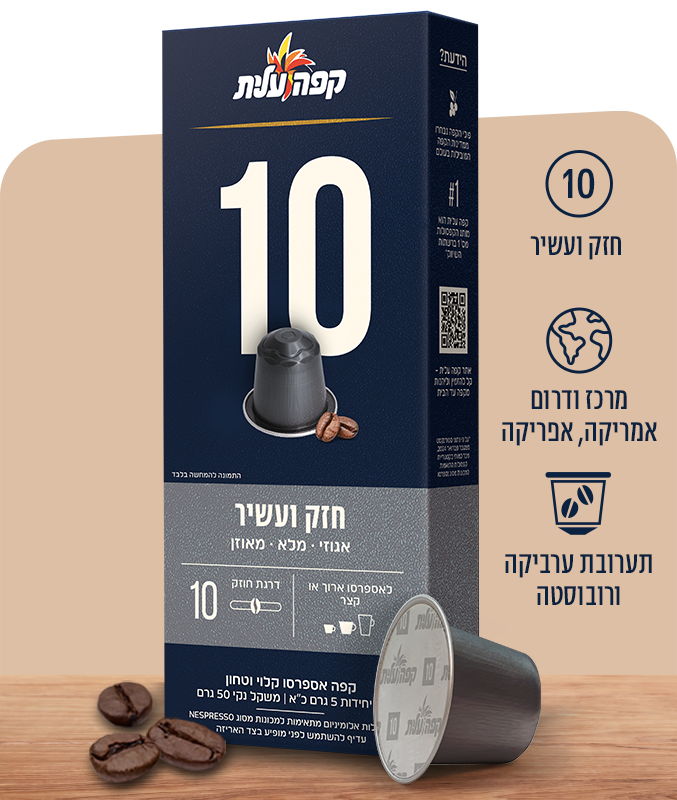קפסולות 10 למכונות נספרסו image number 2